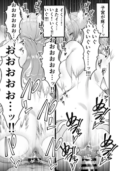 Page 85 of Hitozuma Matching Appli de Papakatsu NTR ni Hamacchatta Dekachichi Okaa-san