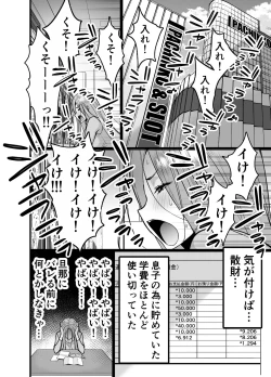 Page 8 of Hitozuma Matching Appli de Papakatsu NTR ni Hamacchatta Dekachichi Okaa-san
