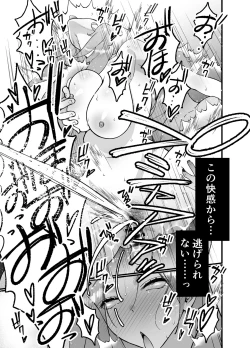 Page 93 of Hitozuma Matching Appli de Papakatsu NTR ni Hamacchatta Dekachichi Okaa-san