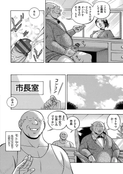 Page 10 of Jiyunkyouju Asako