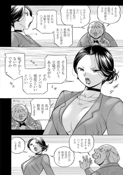 Page 12 of Jiyunkyouju Asako