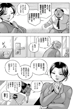 Page 137 of Jiyunkyouju Asako