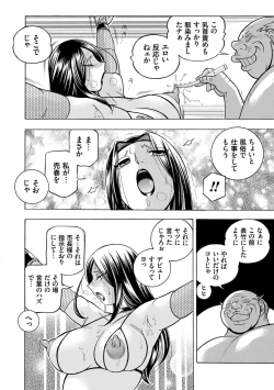 Page 148 of Jiyunkyouju Asako