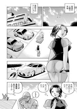 Page 14 of Jiyunkyouju Asako