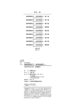 Page 188 of Jiyunkyouju Asako