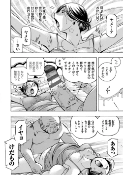 Page 28 of Jiyunkyouju Asako