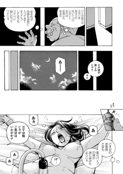 Page 53 of Jiyunkyouju Asako