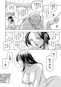 Page 56 of Jiyunkyouju Asako