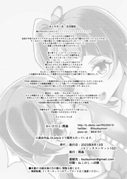 Page 21 of Okao Munimuni Amuamu Pyurupyuru Ecchi Hon