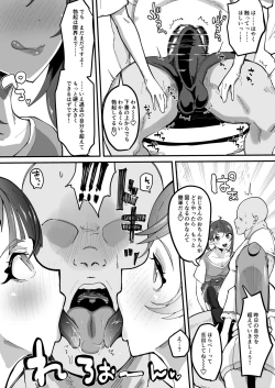 Page 4 of Okao Munimuni Amuamu Pyurupyuru Ecchi Hon