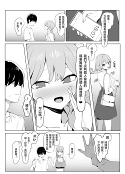 Page 106 of Seikoui Jisshuu 2 | 过性行为2