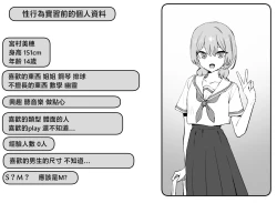 Page 132 of Seikoui Jisshuu 2 | 过性行为2