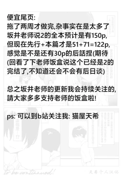 Page 135 of Seikoui Jisshuu 2 | 过性行为2