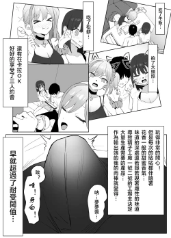 Page 16 of Seikoui Jisshuu 2 | 过性行为2
