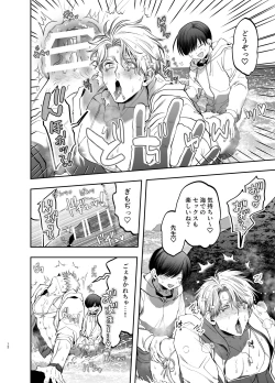 Page 11 of Kyokon Sugiru Oshiego ni Choukyou Sarete Ketsuman Dorei ni Narimashita