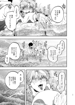 Page 24 of Kyokon Sugiru Oshiego ni Choukyou Sarete Ketsuman Dorei ni Narimashita