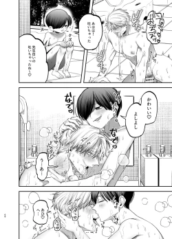 Page 67 of Kyokon Sugiru Oshiego ni Choukyou Sarete Ketsuman Dorei ni Narimashita