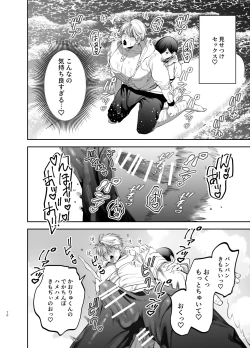 Page 69 of Kyokon Sugiru Oshiego ni Choukyou Sarete Ketsuman Dorei ni Narimashita