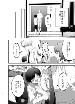 Page 77 of Kyokon Sugiru Oshiego ni Choukyou Sarete Ketsuman Dorei ni Narimashita