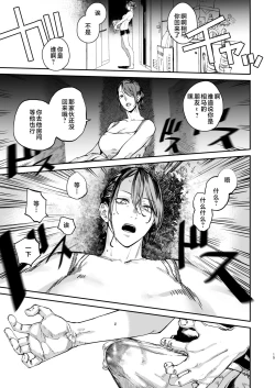 Page 14 of Boku ga Shinu made no 1-byoukan | 到我死亡之前的1秒钟