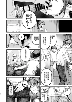 Page 35 of Boku ga Shinu made no 1-byoukan | 到我死亡之前的1秒钟