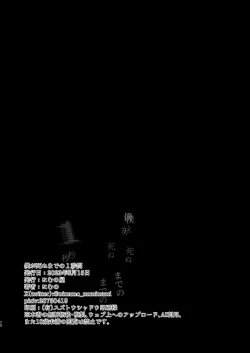 Page 71 of Boku ga Shinu made no 1-byoukan | 到我死亡之前的1秒钟