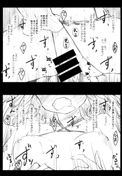 Page 7 of MISDIRECTION Toranoana Gentei Shousasshi