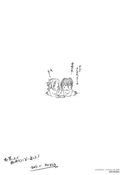 Page 8 of Otome Kuzushi Toranoana Gentei Shousasshi