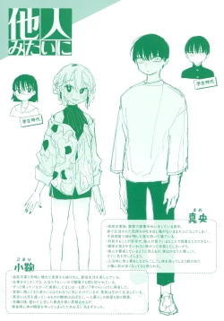 Page 3 of Anata dake no Mesu ni Naru Melonbooks Gentei Leaflet