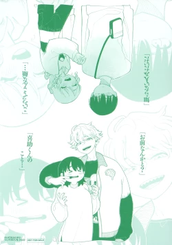 Page 4 of Anata dake no Mesu ni Naru Melonbooks Gentei Leaflet