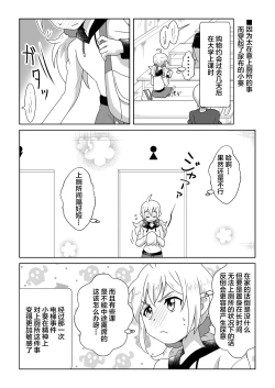 Page 28 of Otoile Gaman Dekinakute Naiteru Ao-chan mo Kawaii yo!! | 即使是因为失禁而泪流不止的小葵也很可爱哦!!