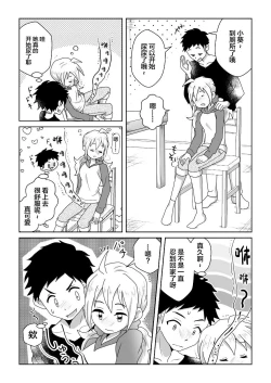 Page 35 of Otoile Gaman Dekinakute Naiteru Ao-chan mo Kawaii yo!! | 即使是因为失禁而泪流不止的小葵也很可爱哦!!