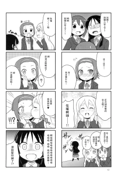 Page 12 of Youta Tanpenshuu "Yoru no Uta" #1