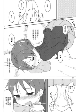 Page 20 of Youta Tanpenshuu "Yoru no Uta" #1