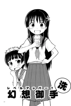 Page 23 of Youta Tanpenshuu "Yoru no Uta" #1