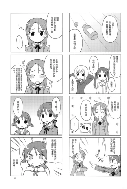 Page 35 of Youta Tanpenshuu "Yoru no Uta" #1