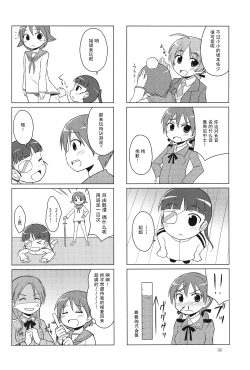 Page 36 of Youta Tanpenshuu "Yoru no Uta" #1