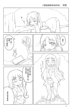 Page 42 of Youta Tanpenshuu "Yoru no Uta" #1