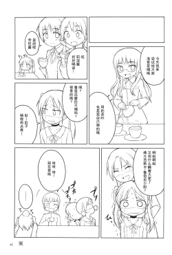 Page 45 of Youta Tanpenshuu "Yoru no Uta" #1