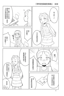 Page 46 of Youta Tanpenshuu "Yoru no Uta" #1