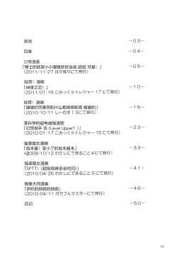 Page 4 of Youta Tanpenshuu "Yoru no Uta" #1