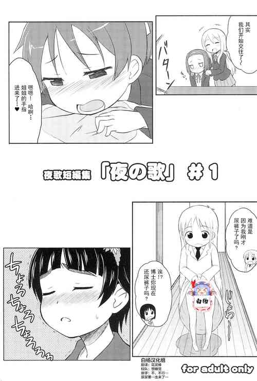 Download Youta Tanpenshuu "Yoru no Uta" #1