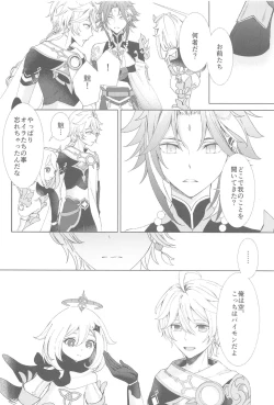 Page 12 of Nando demo, Kimi o - I will love you, again and again