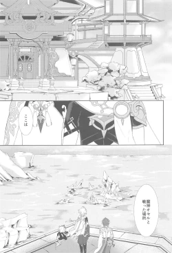 Page 17 of Nando demo, Kimi o - I will love you, again and again