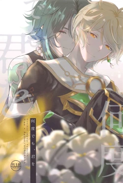 Page 1 of Nando demo, Kimi o - I will love you, again and again