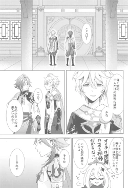 Page 21 of Nando demo, Kimi o - I will love you, again and again