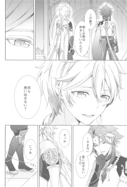 Page 22 of Nando demo, Kimi o - I will love you, again and again
