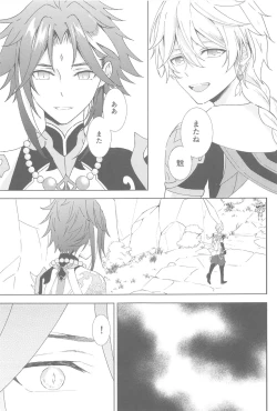 Page 57 of Nando demo, Kimi o - I will love you, again and again