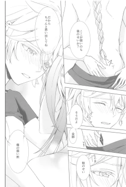 Page 62 of Nando demo, Kimi o - I will love you, again and again