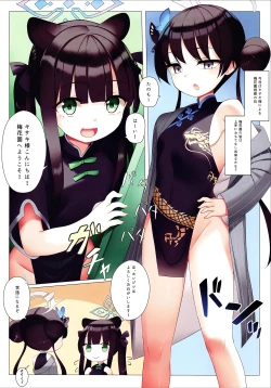 Page 7 of Momoiro Archive 3